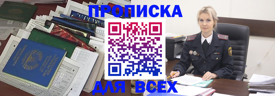 временная регистрация недорого в Острове