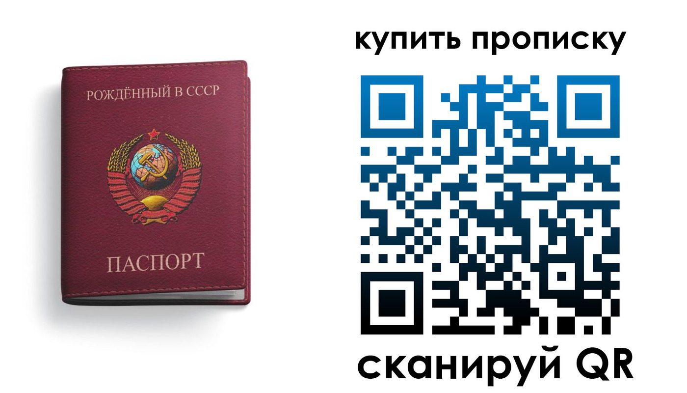 прописка в Острове