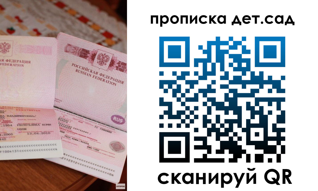 временная регистрация законно в Острове
