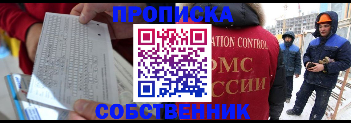 временная регистрация адрес в Острове