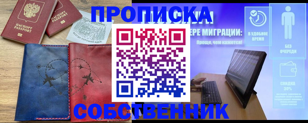 временная регистрация недорого в Острове