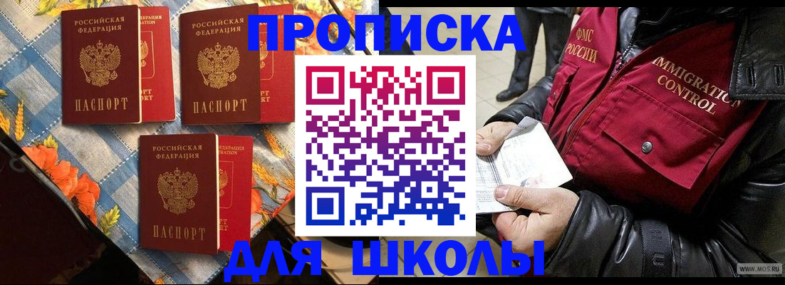 временная регистрация поиск в Острове