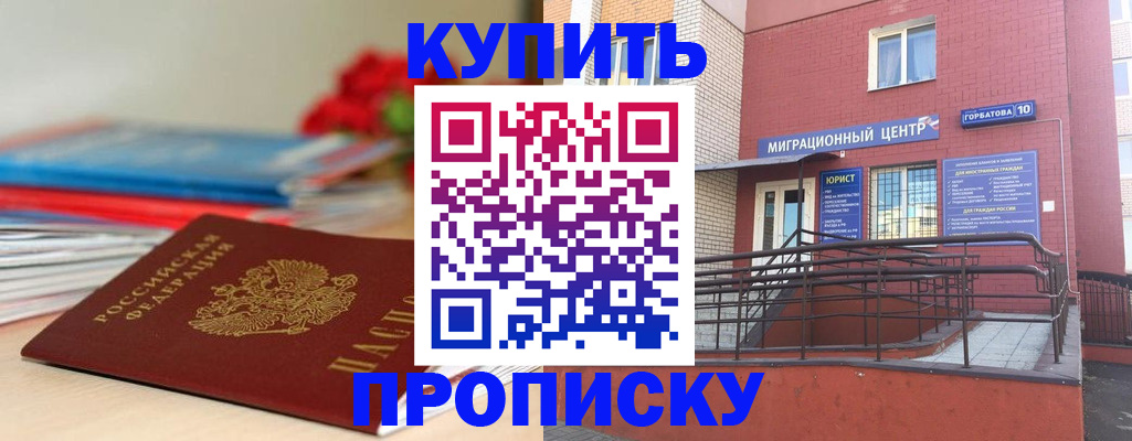 временная регистрация законно в Острове