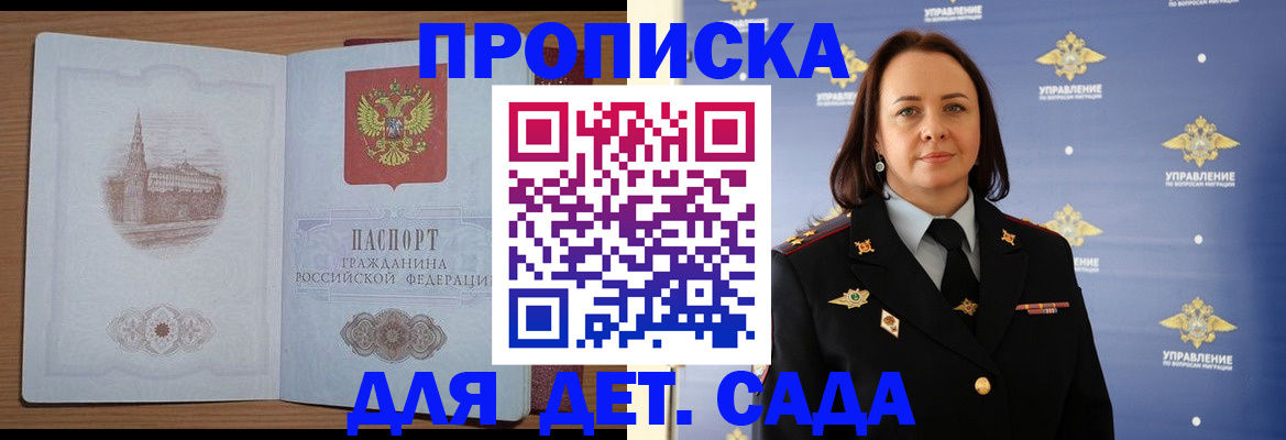 временная регистрация законно в Острове