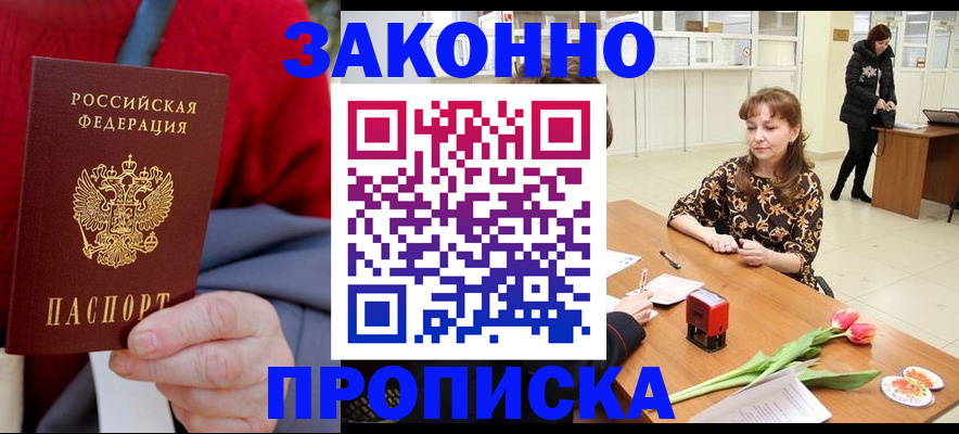 временная регистрация для всех в Острове