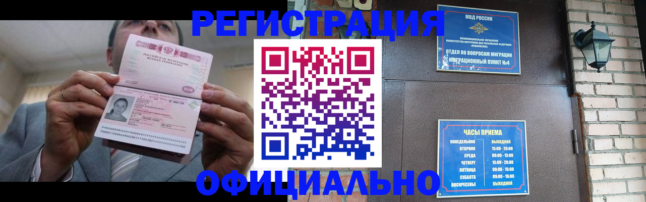 миграционный учет в Острове