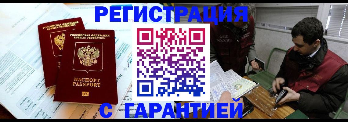 прописка для военкомата в Острове